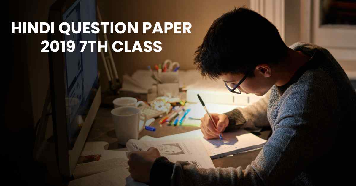 hindi question paper 2019 7th class